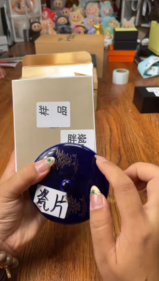 瓷片满20米包邮一单一付天性