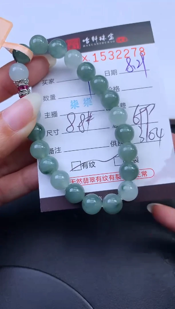 未镶嵌挂件翡翠哈轩 珠串1（有纹有裂）