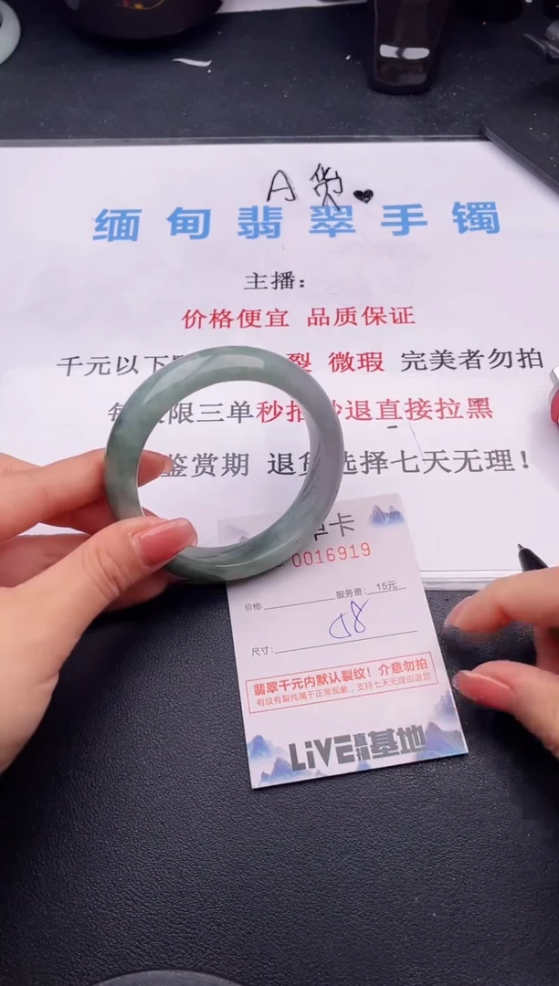 翡翠手镯未镶嵌19拍哪个图片就是发哪个