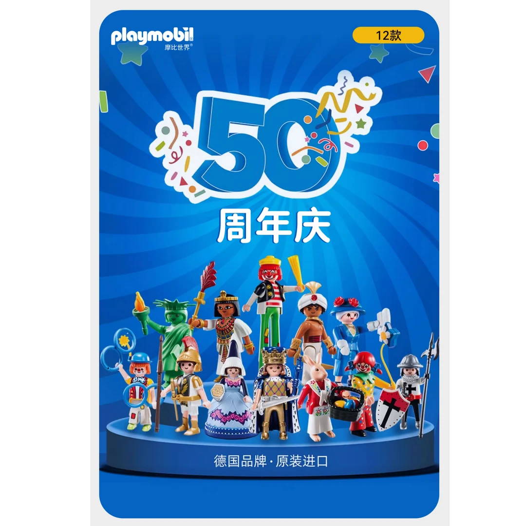 【奖品链接！勿拍！】50周年中国定制人偶明盒  70298