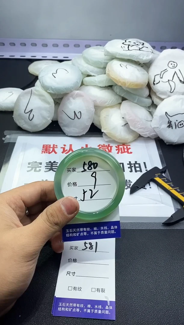 玛瑙/玉髓手镯未镶嵌580