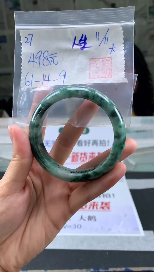 未镶嵌手镯翡翠梦**生翡翠手镯 下单联系小耳机#27