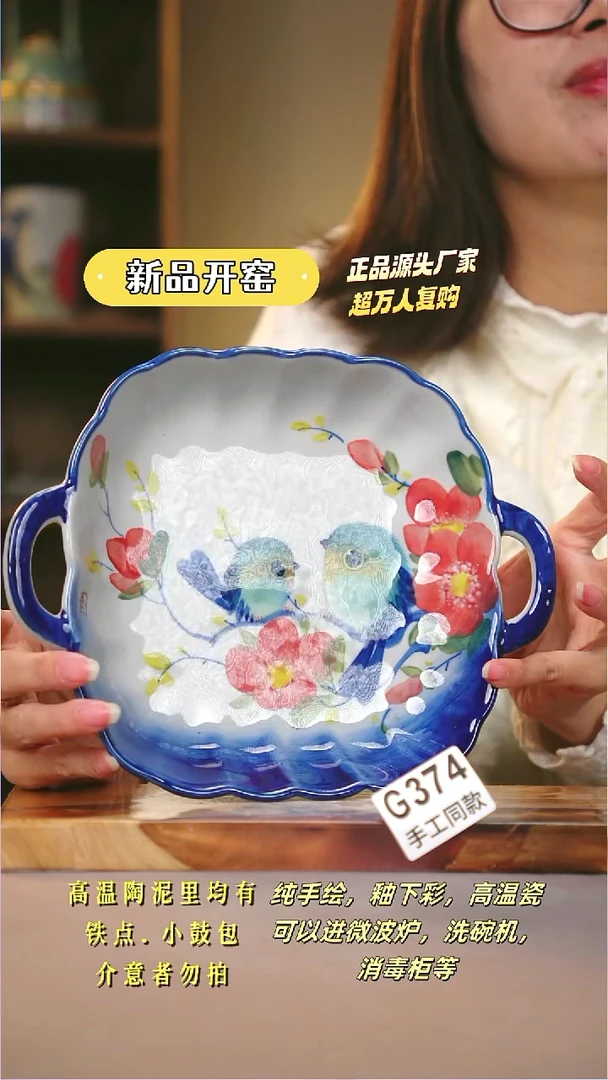 其他G374陶然集器瓷器