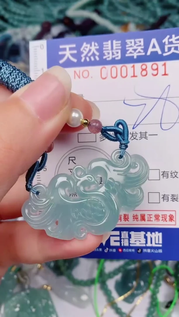 颈饰未镶嵌翡翠00001891