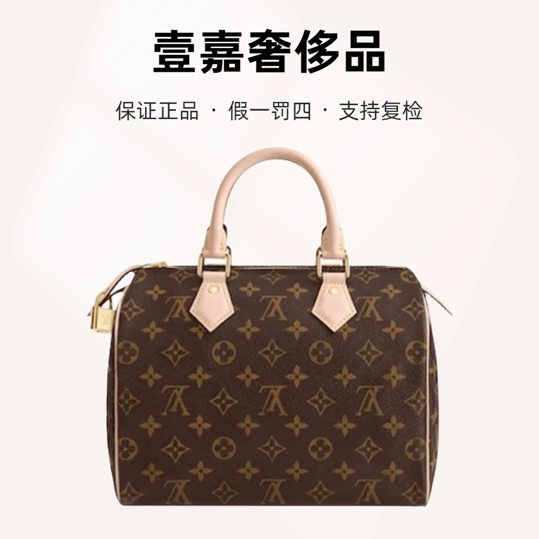 95新 LV Speedy25百搭经典老花帆布枕头包无肩带款【送植鞣革肩带】