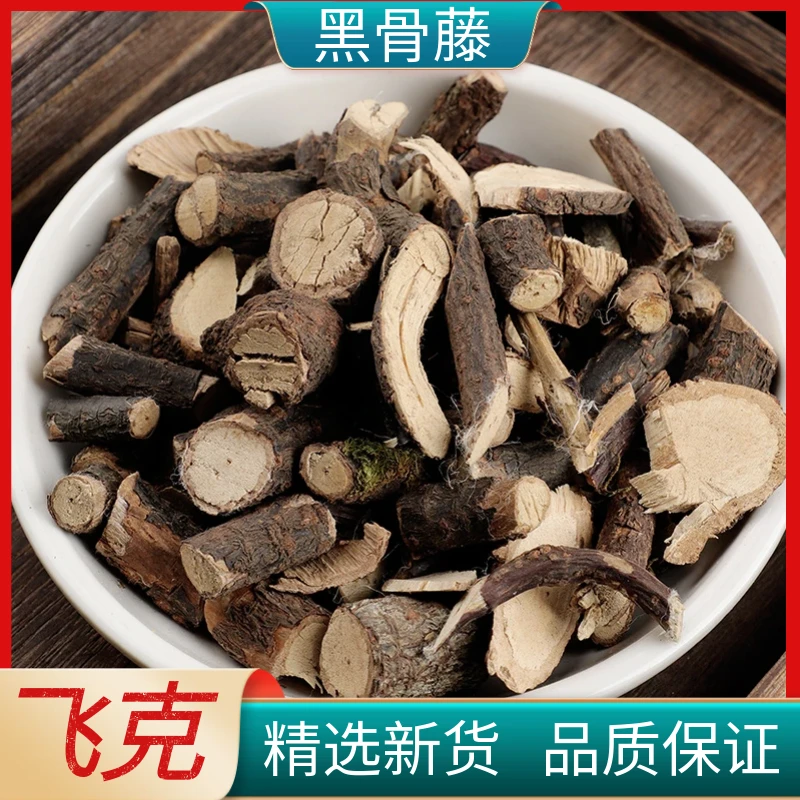 正宗广西黑骨藤 黑骨头藤 黑龙骨铁骨头正宗无硫散装包邮另售葛根