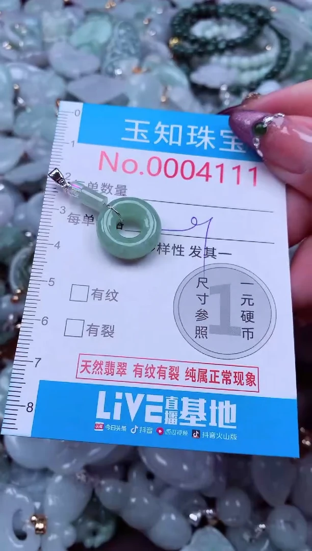 吊坠(不含链)未镶嵌翡翠4111