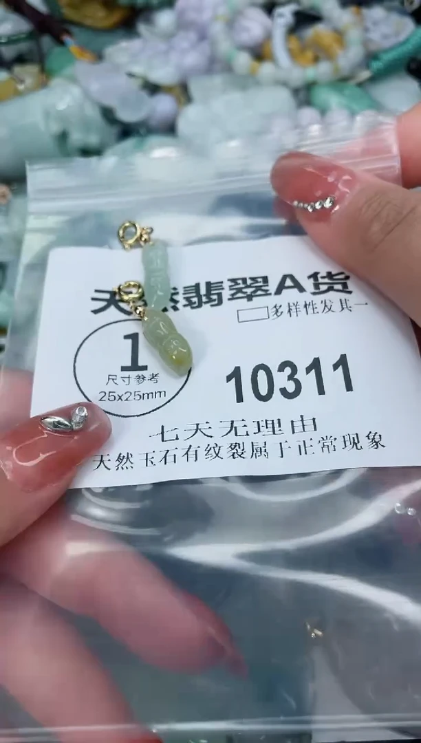 翡翠未镶嵌颈饰闪购商品   10311 多样性发其一