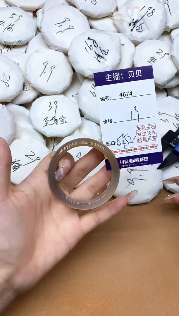 手镯玛瑙/玉髓未镶嵌4674