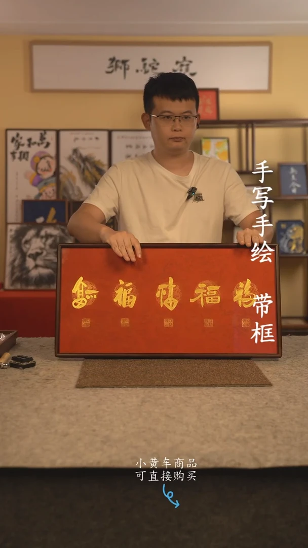书法35*70 书法摆（挂）件 编号  199