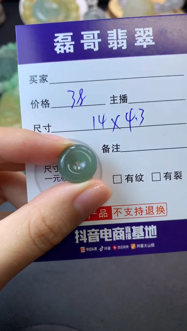 【闪购商品】定制翡翠未镶嵌毛货