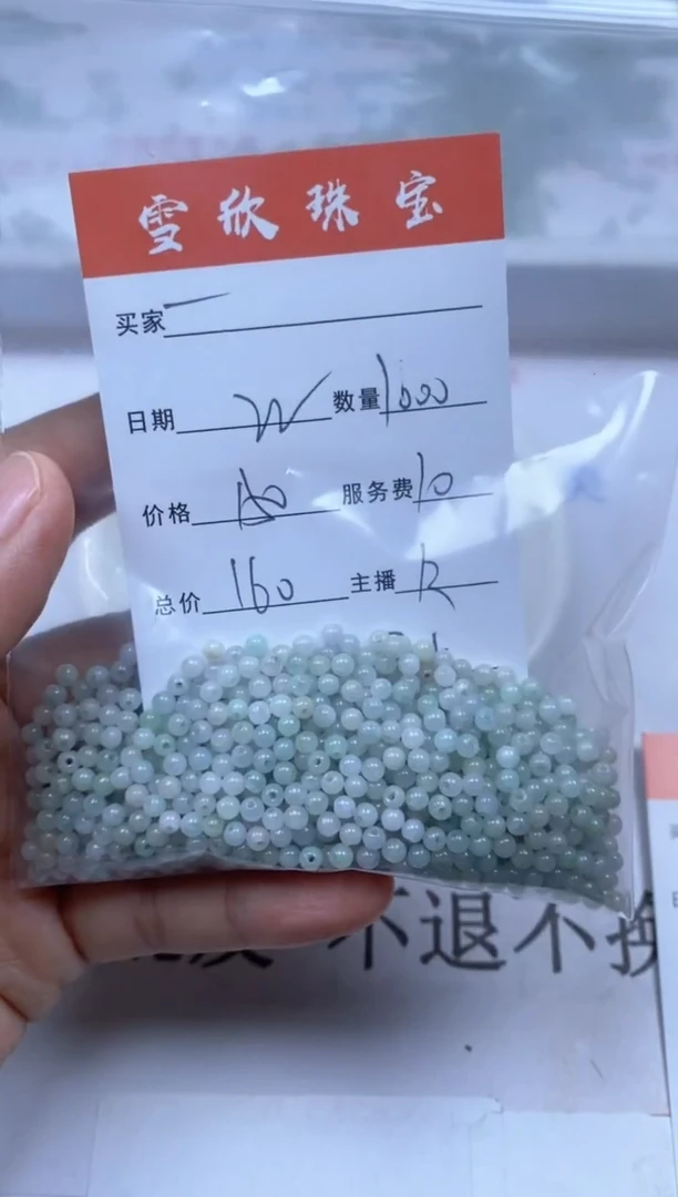 翡翠未镶嵌颈饰一*风雪欣散珠定制diy