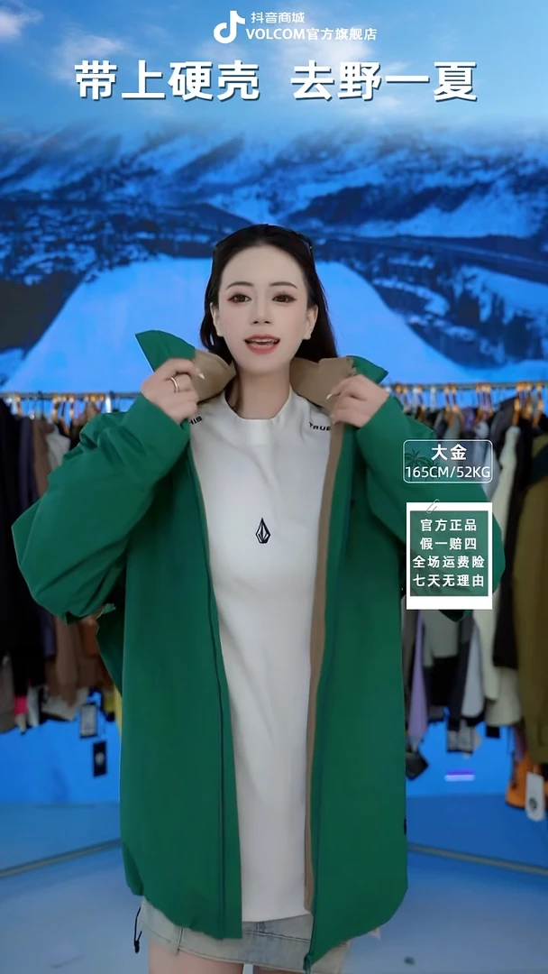 VOLCOM  三合一冲锋夹克  L码