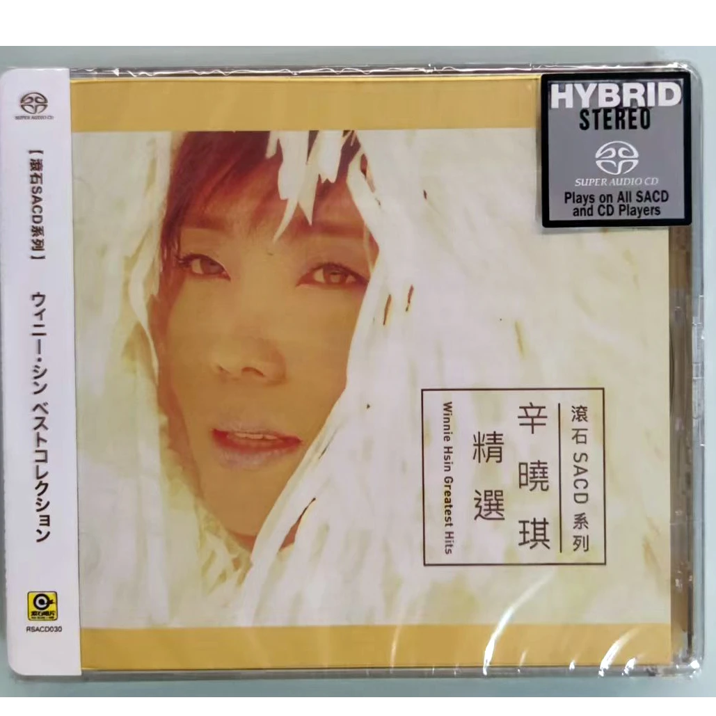 滚石SACD系列辛晓琪精选SACD领悟味道CD碟片
