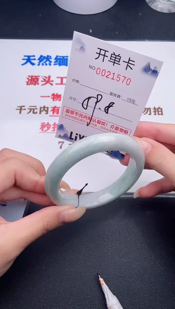 未镶嵌手镯翡翠70