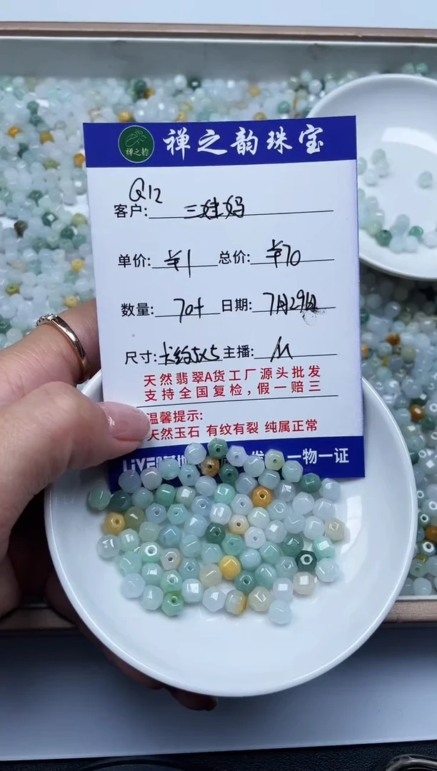 翡翠散珠三*妈Q12六棱珠卡约5*5mm70颗多样性发自选