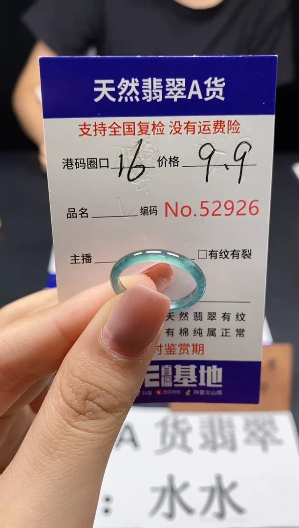 翡翠戒指未镶嵌天然翡翠戒圈2926