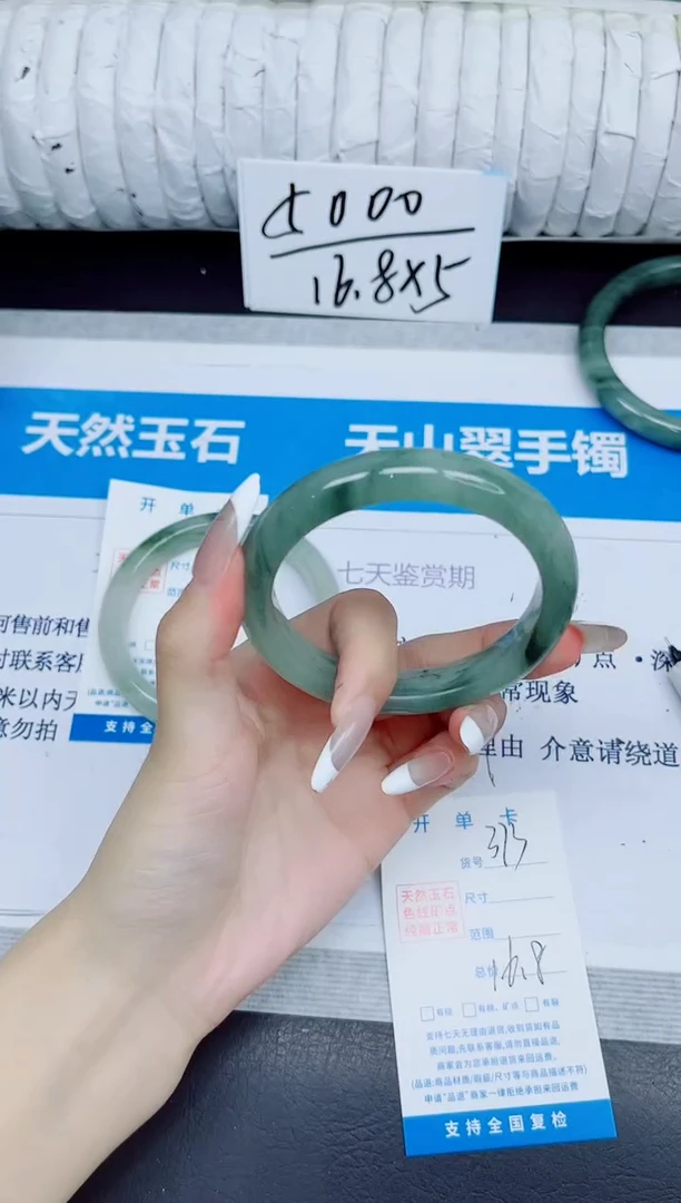 石英质玉手镯未镶嵌313/56.8