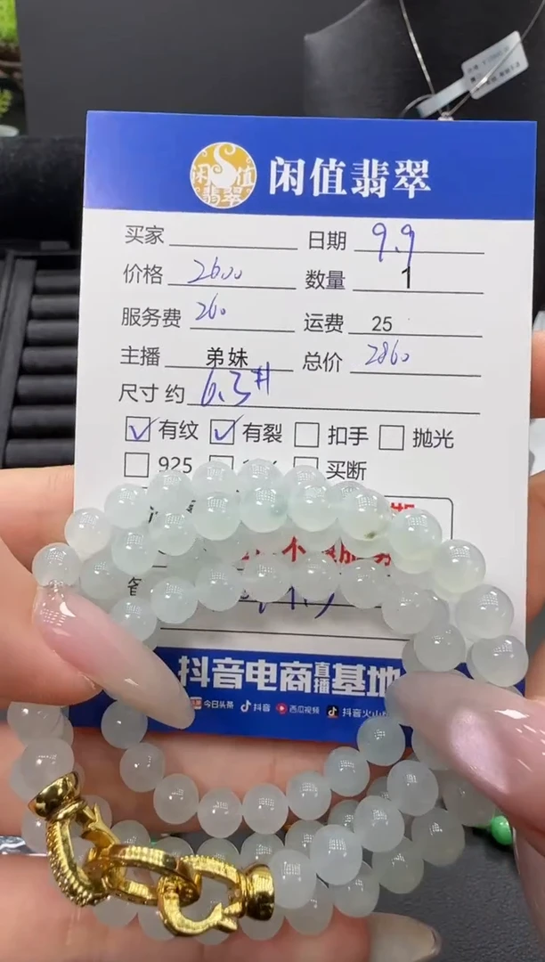 未镶嵌手串翡翠翡翠珠串