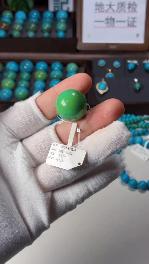 未镶嵌绿松石吊坠1