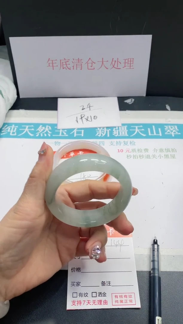 【闪购商品】石英质玉手镯未镶嵌144