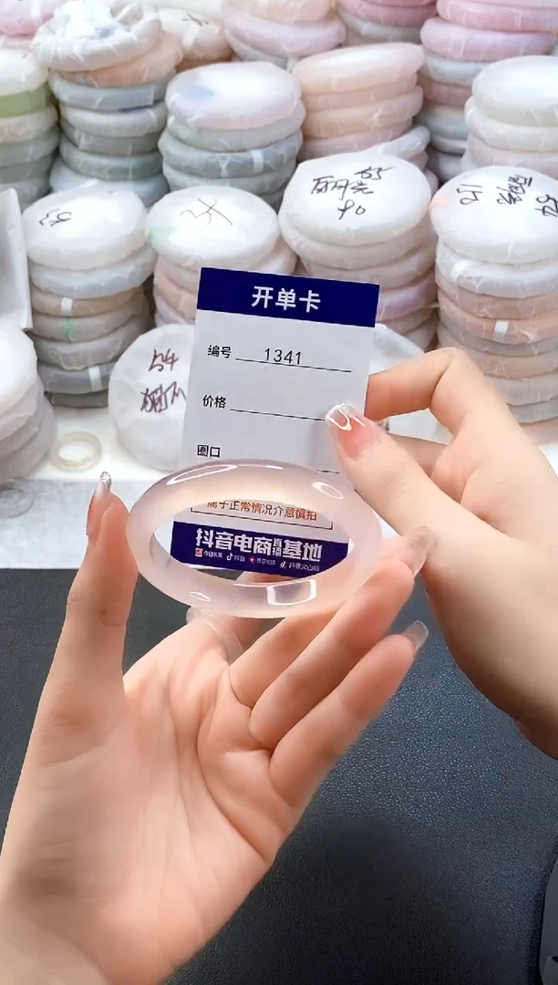 手镯玛瑙/玉髓未镶嵌1341圈口52-53