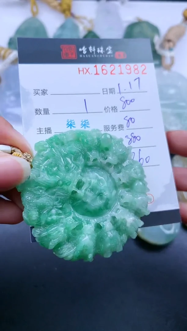 【闪购商品】翡翠挂件未镶嵌哈轩 挂件1
