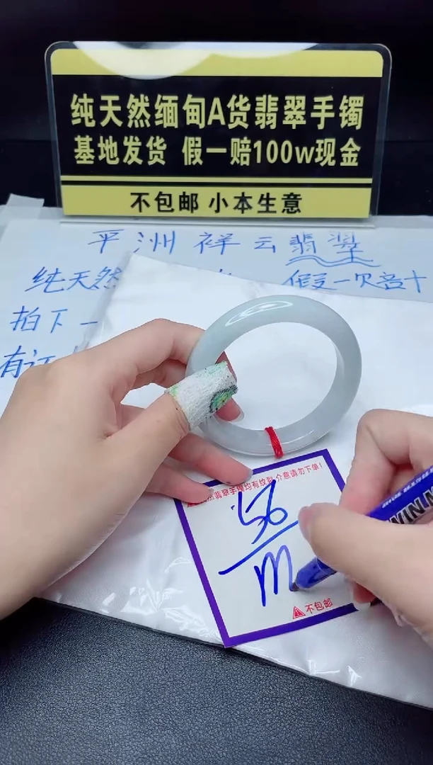 翡翠手镯未镶嵌我