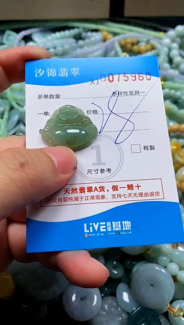 颈饰未镶嵌翡翠闪购商品0075960