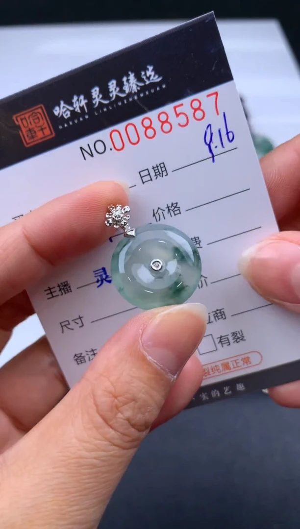 吊坠(不含链)未镶嵌翡翠哈轩  挂件1