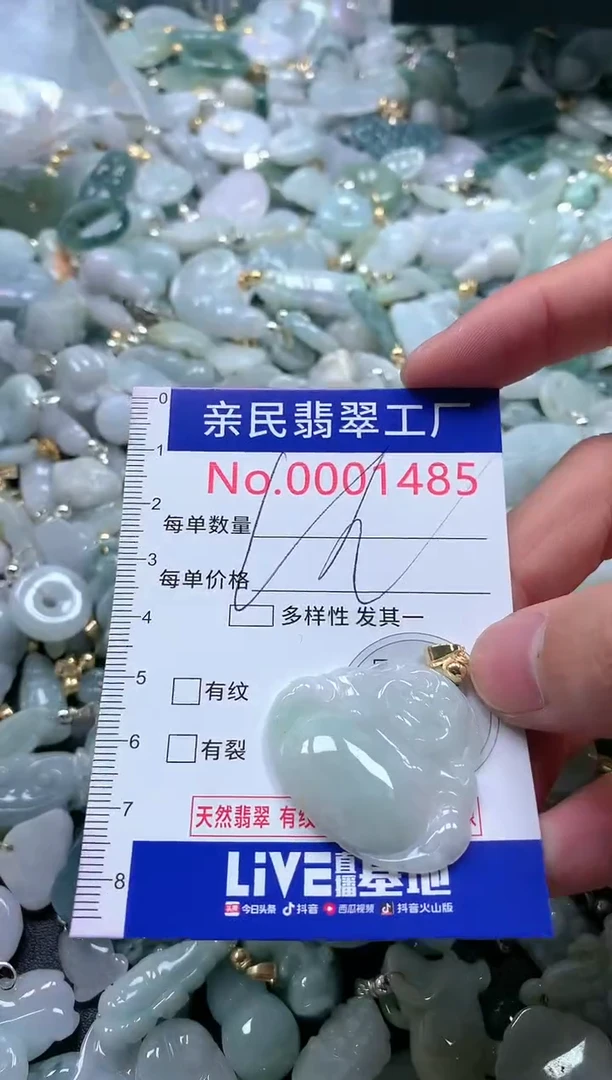 【闪购商品】翡翠吊坠(不含链)未镶嵌1485