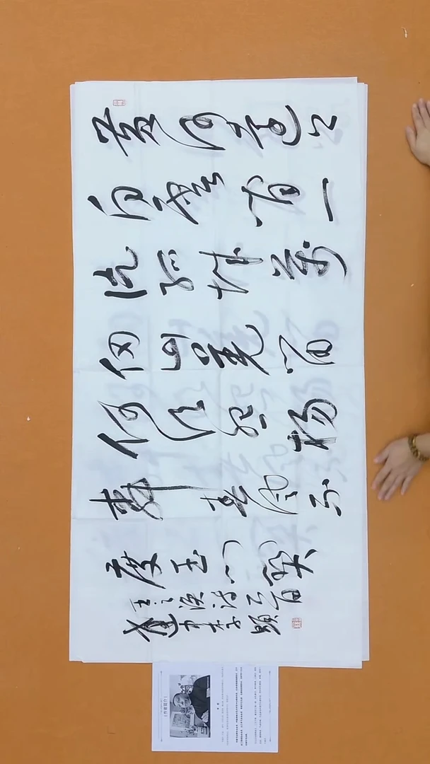 书法李   显   辽宁印社 68*138