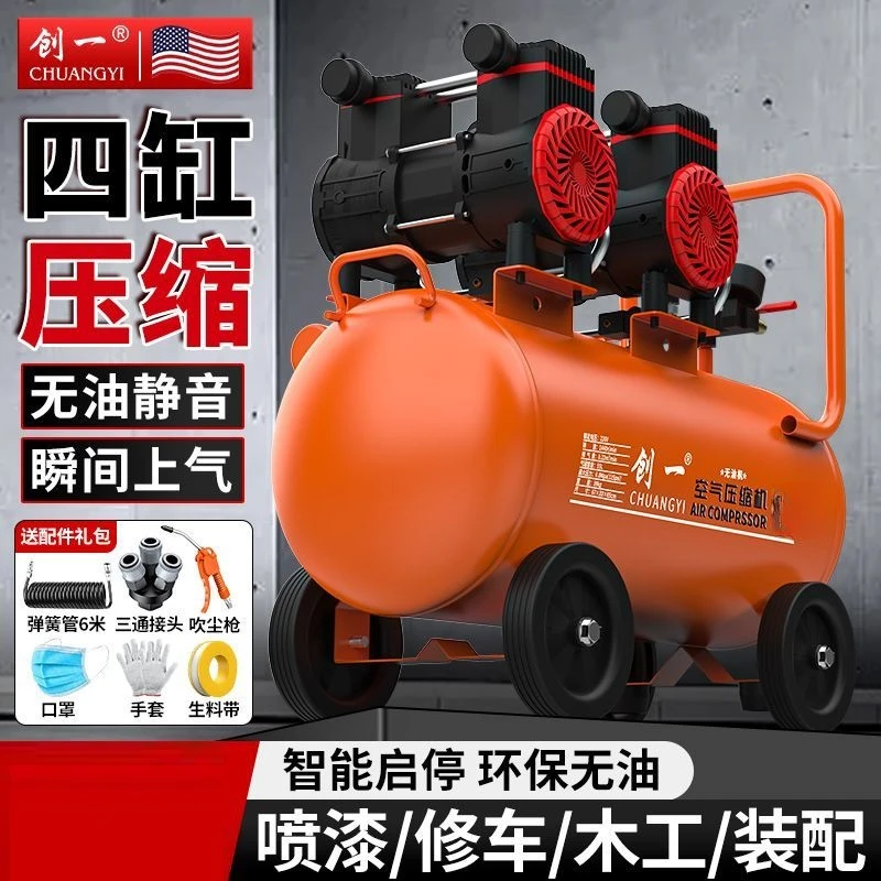 高压工业空气压缩机打气泵220v木工喷漆充气泵无油静音小型汽修