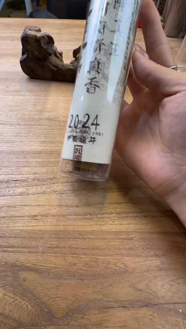 线香39号 宣和内府降真香 100克