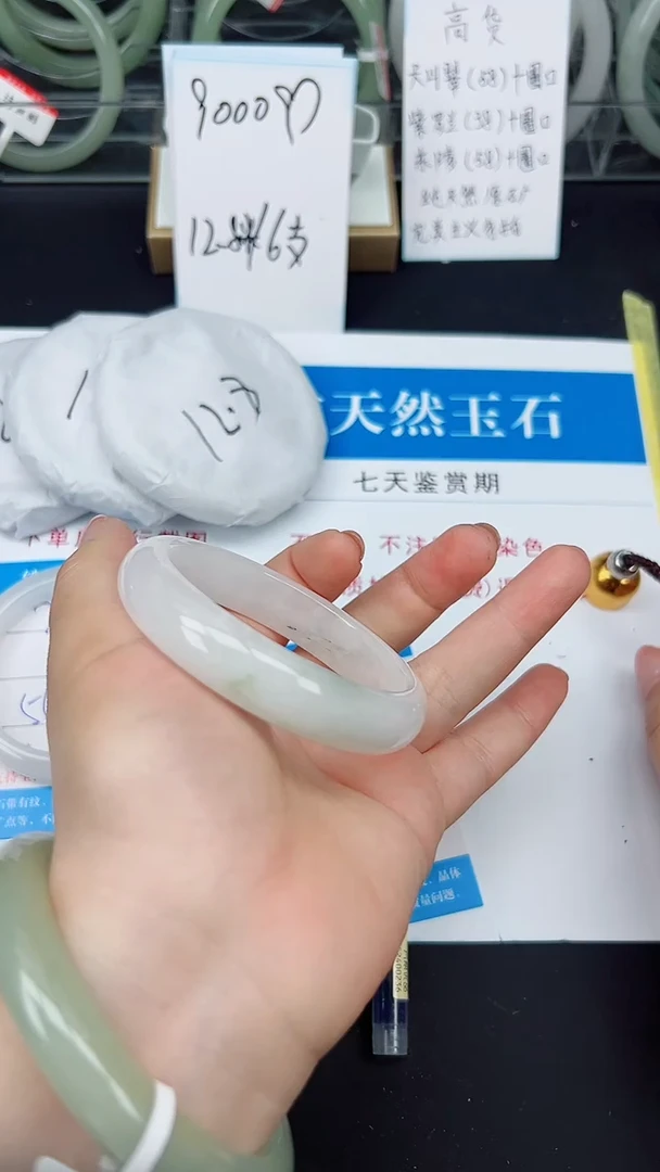 未镶嵌手镯石英质玉77-57/58