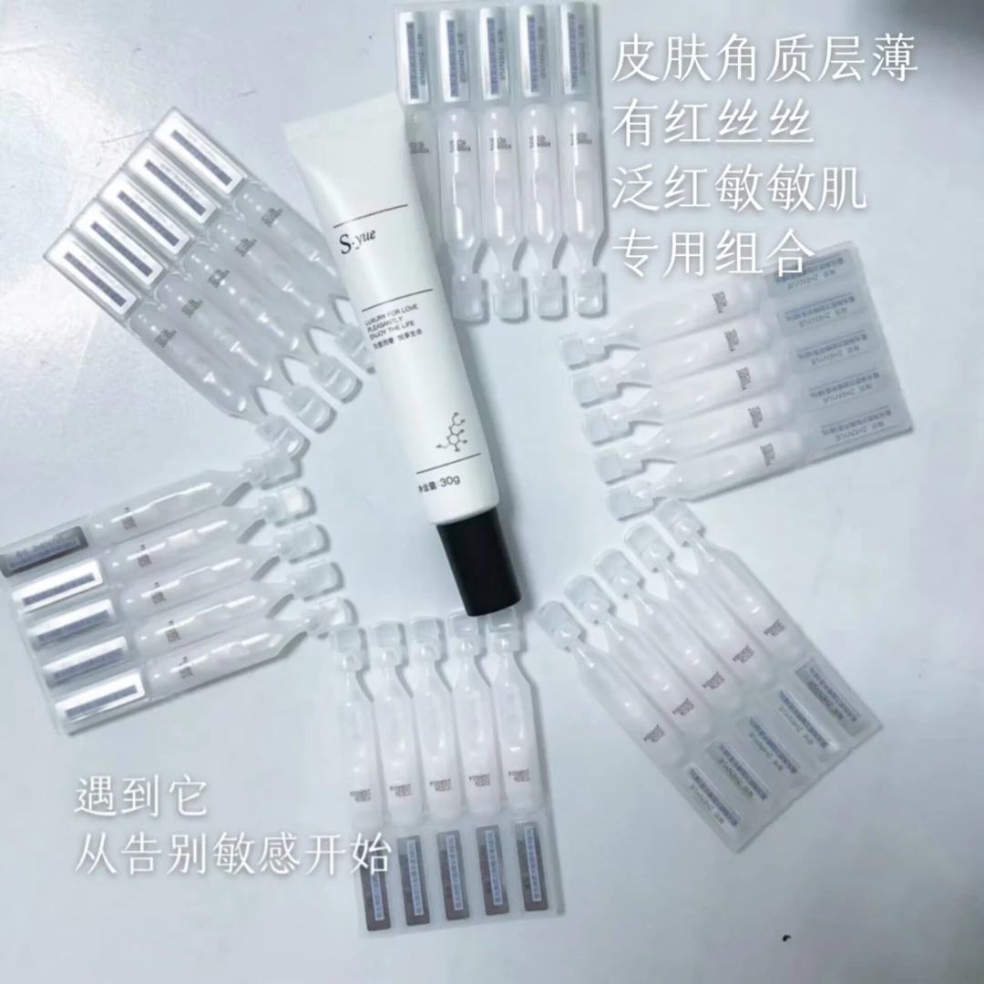 敏肌维稳组合（定肤霜1支+次抛1盒）