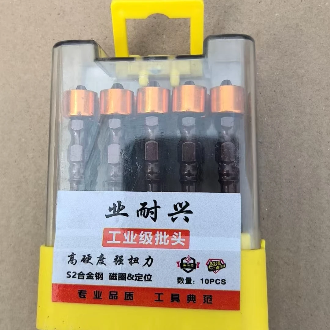 【到手十支】S2工业级强磁环批头