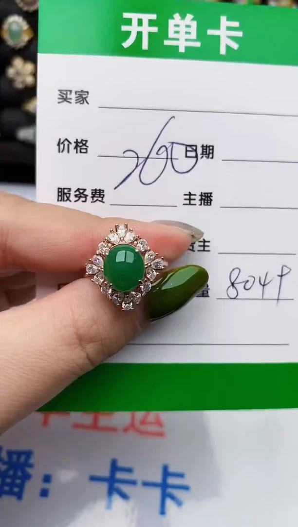 翡翠戒指银S925镶嵌8049