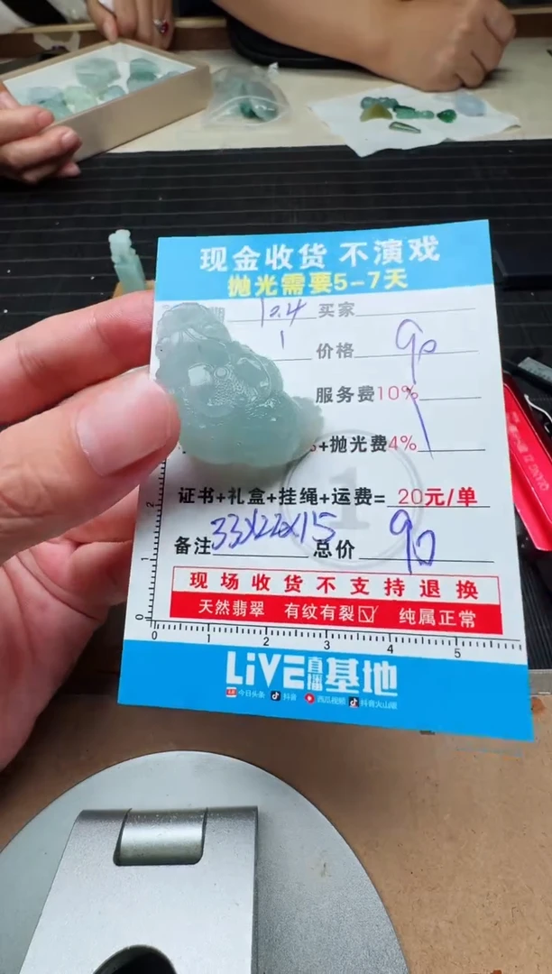 未镶嵌定制翡翠峰***涌0768687571