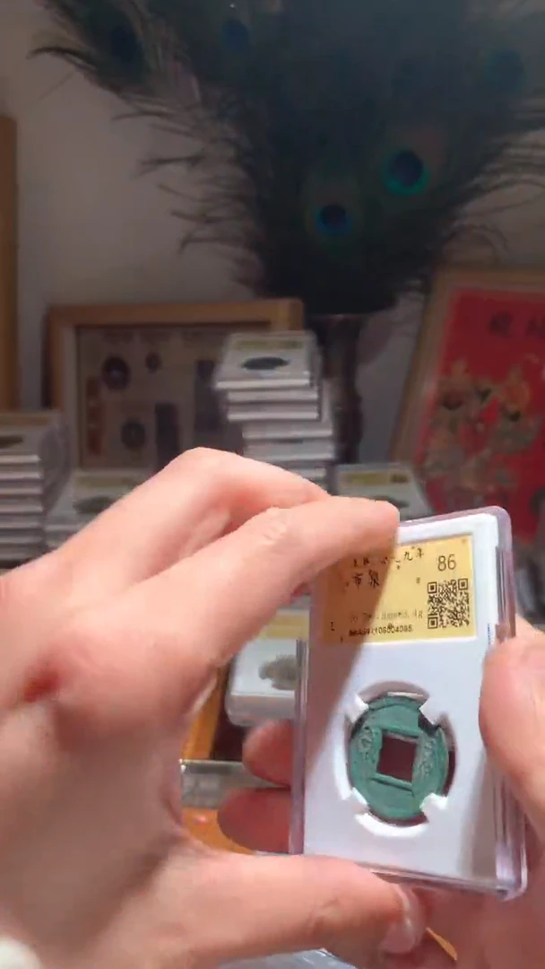 【闪购商品】铜布泉86分单枚不指定随机发货