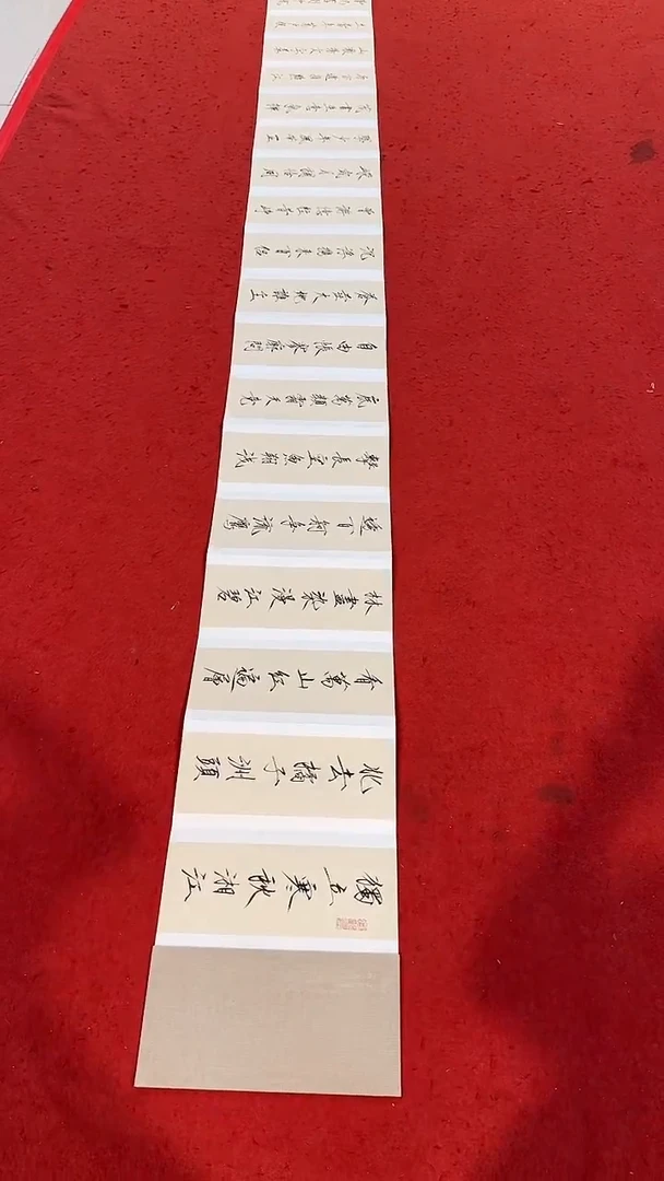 书法沁园春长沙 手绘