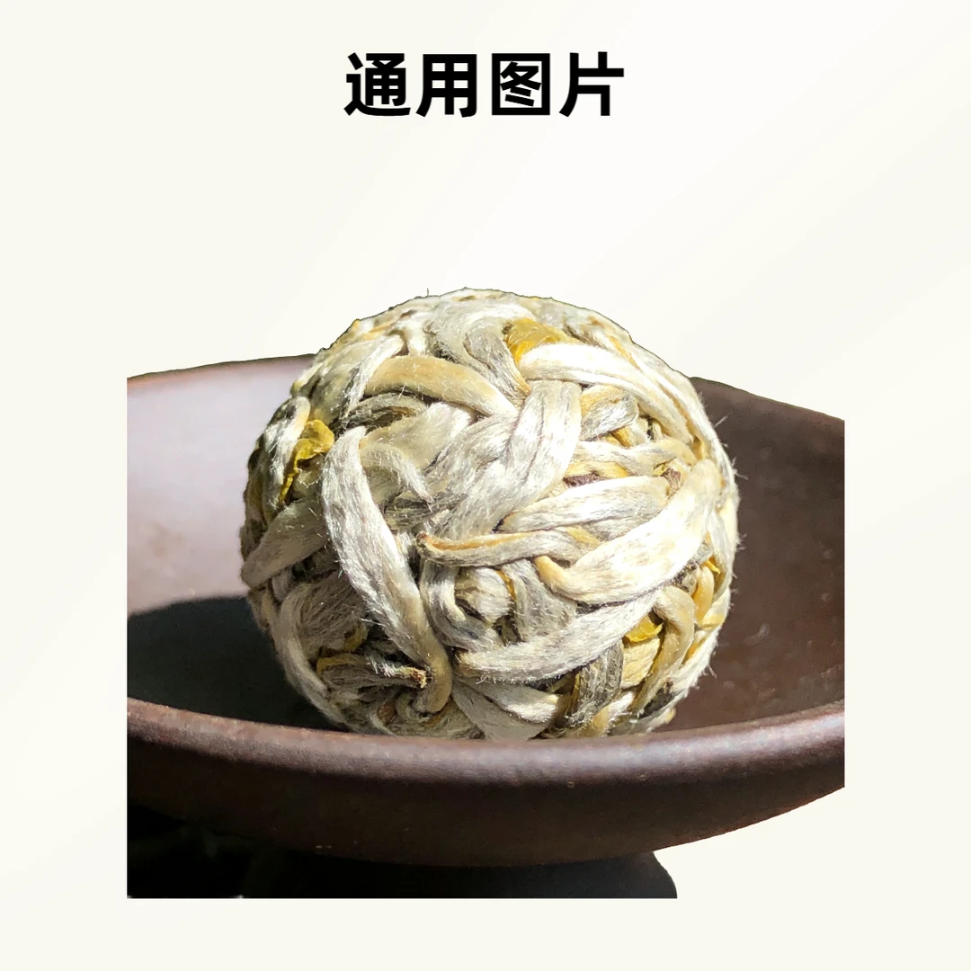 凤凰山窝心古树白茶2018年春 白茶龙珠 正装试喝F001048