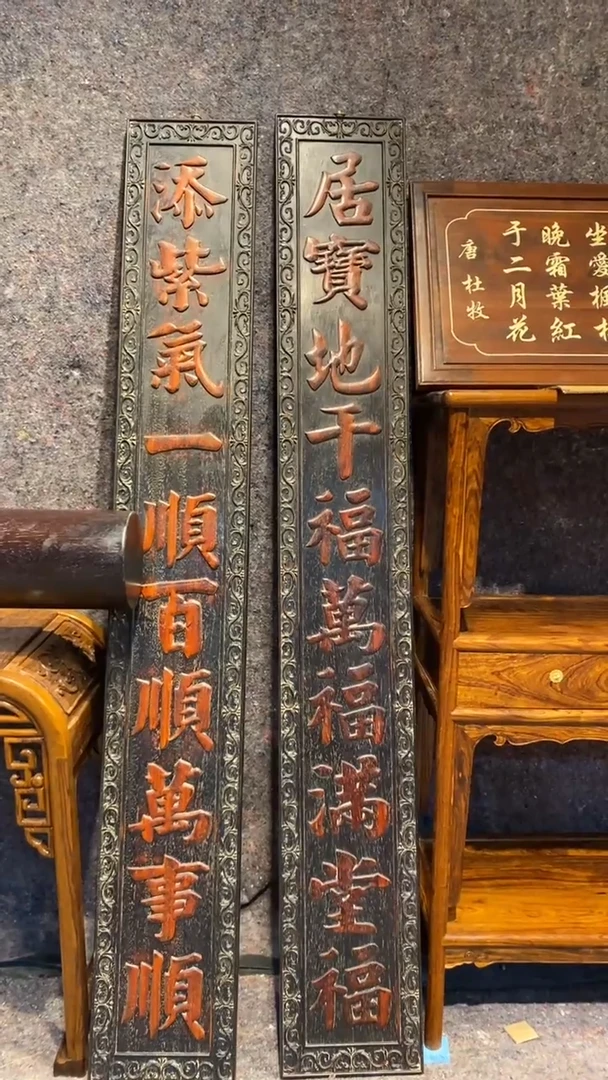 木珍藏老货...紫檀..大对联