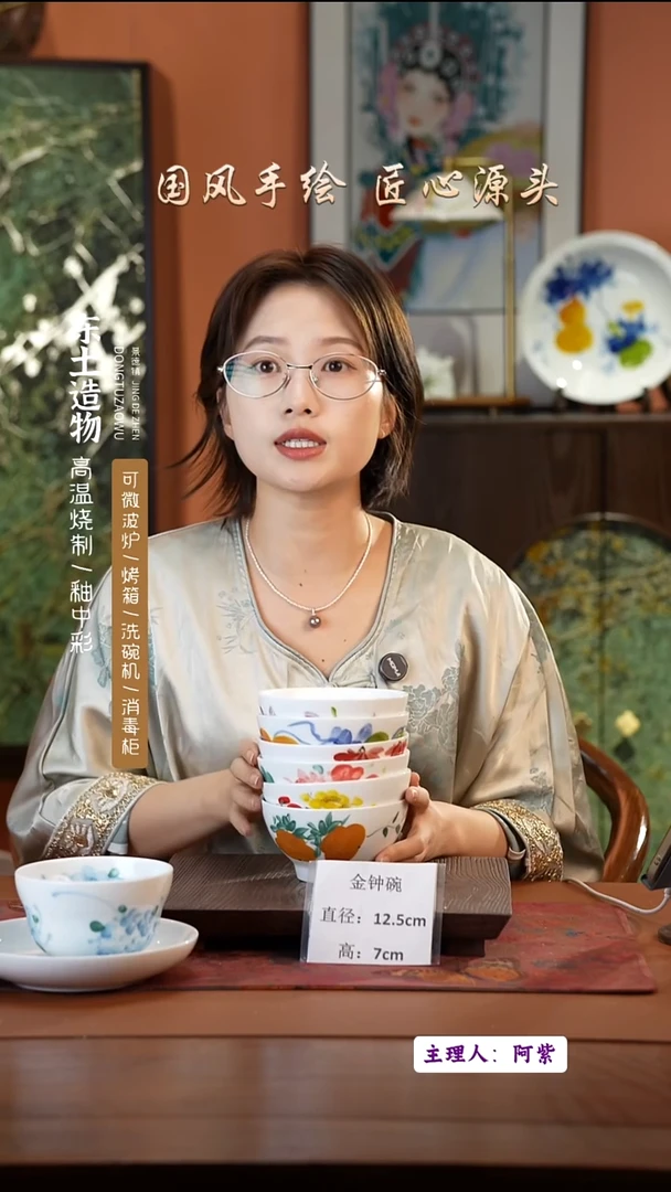 陶瓷景德镇高温釉中彩金钟碗直径12.5高7  6只