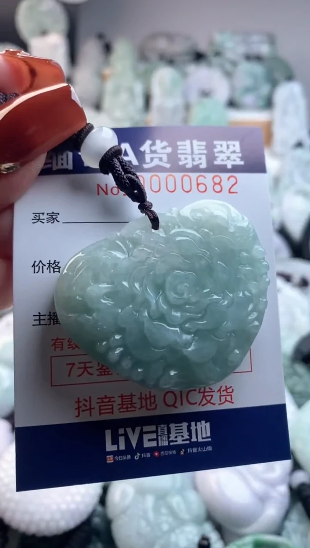 【闪购商品】翡翠吊坠(不含链)未镶嵌1