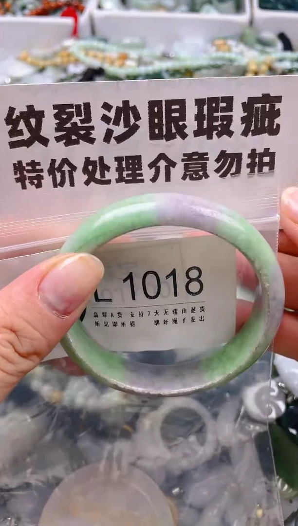 【闪购商品】翡翠颈饰未镶嵌/L/纹裂沙眼瑕疵介意勿拍