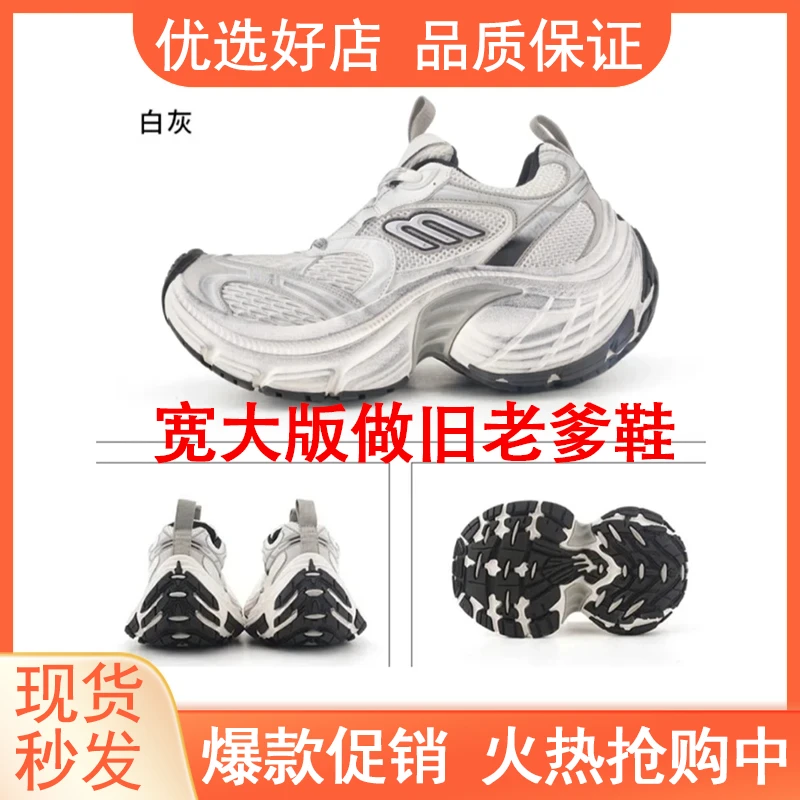 宽大版巴梨7CM增高10XL复古做旧老爹鞋男厚底拼色休闲情侣轮胎鞋