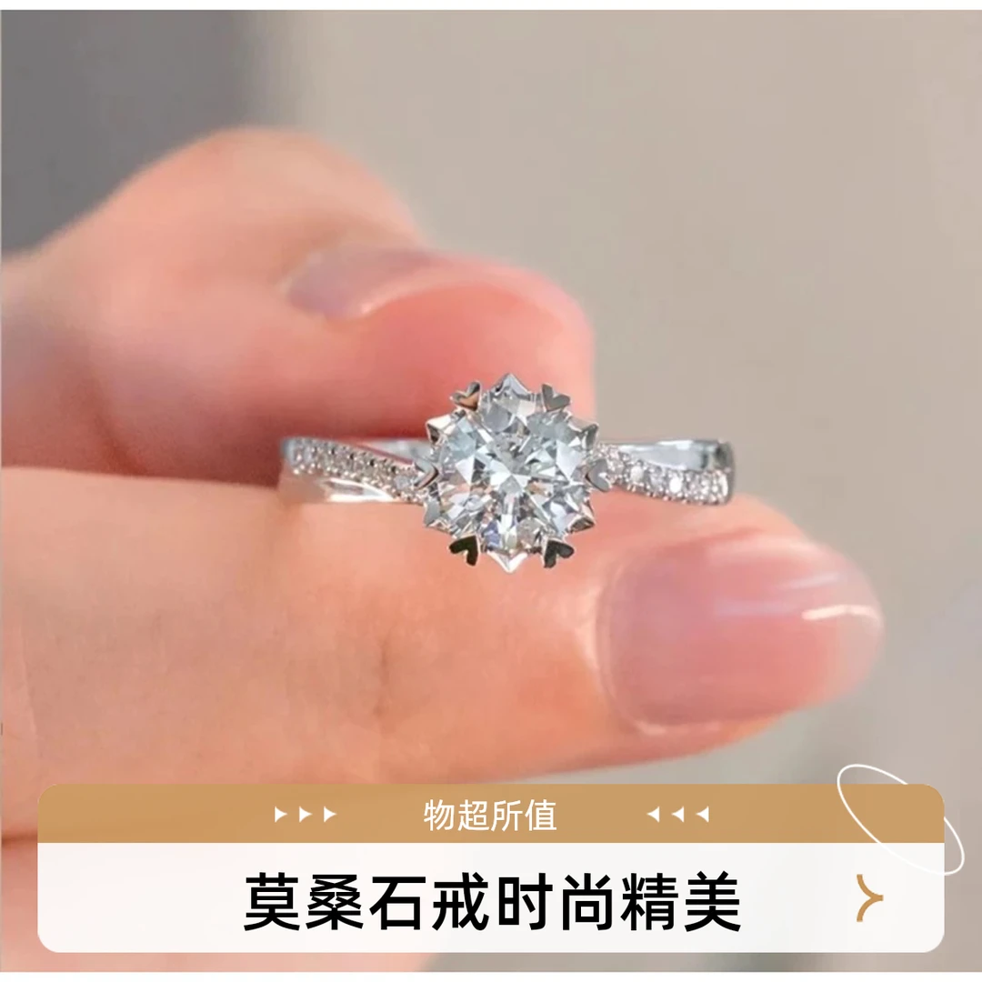 925银莫桑石银制品 【微镶扭臂雪花女戒】0.5-2克拉时尚/合成碳硅石