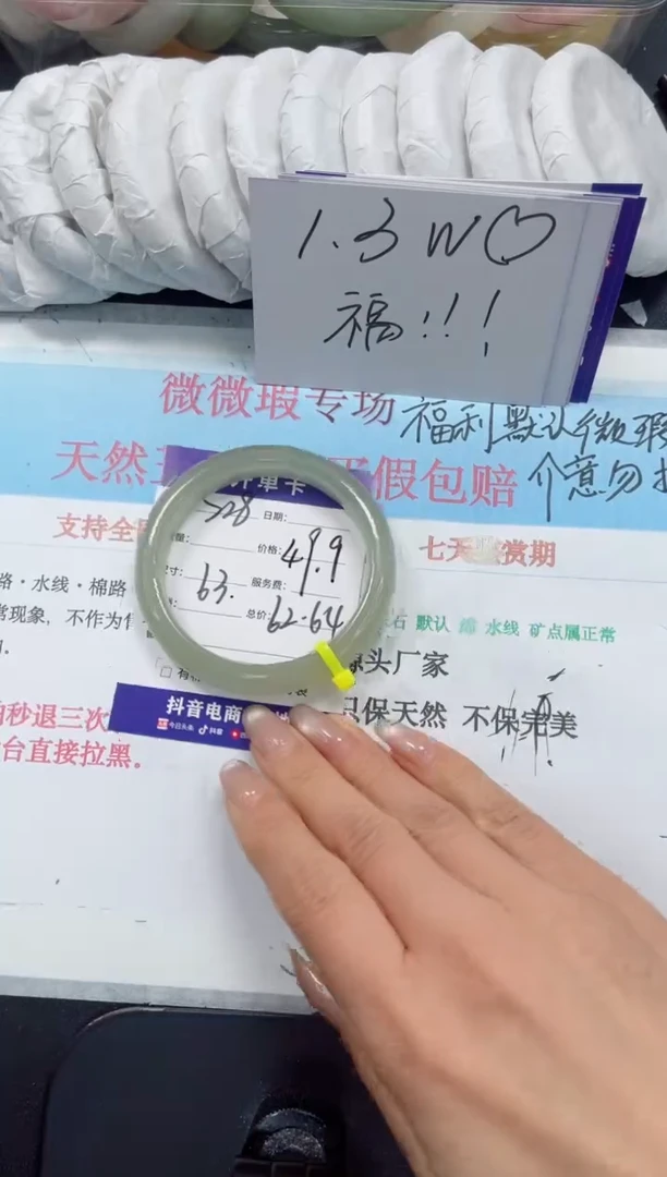 未镶嵌手镯石英质玉228-63