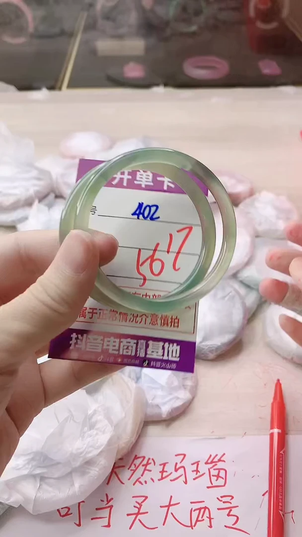 手镯玛瑙/玉髓未镶嵌402